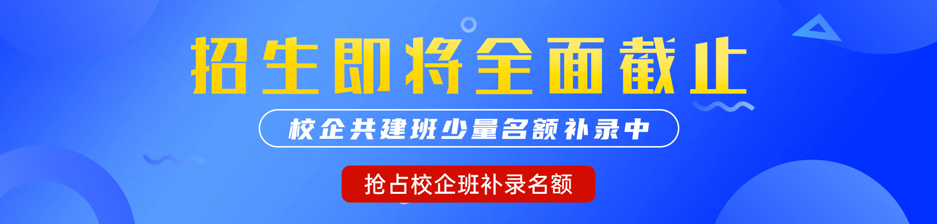 大黑屌群交视频"校企共建班"